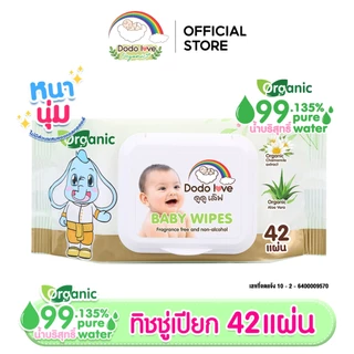 DODOLOVE Organic ทิชชู่ ทิชชู่เปียก สีเขียว สูตรออร์แกนิก ขนาดพกพา 42 แผ่น เด็กทารกสามารถใช้ได้