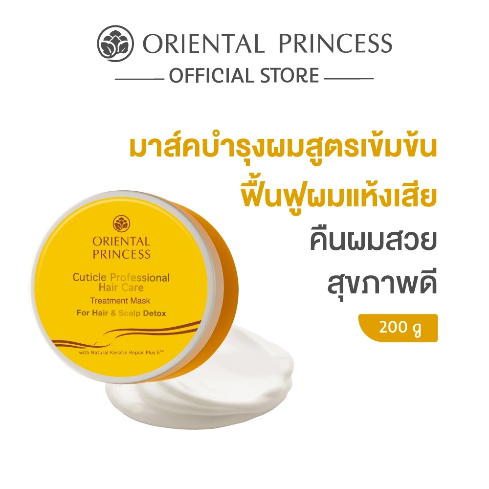 Oriental Princess มาร์คบำรุงผม Cuticle Professional Hair Care Treatment Mask for Hair & Scalp Detox 125 ml