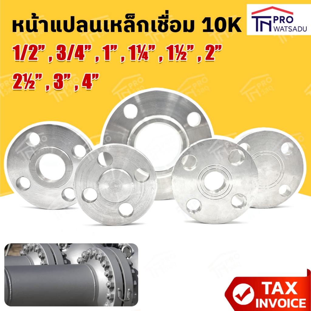 หน้าแปลนเชื่อม หน้าจาน หน้าแปลนเหล็ก  JIS 10K ขนาด 1/2"-4" หน้าจานเชื่อม หน้าแปลนเหล็กเชื่อม