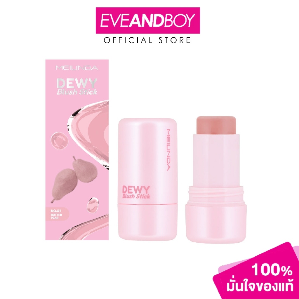 MEILINDA - Dewy Blush Stick 6 g. เมลินดา ดิวอี้ บลัช สติ๊ก