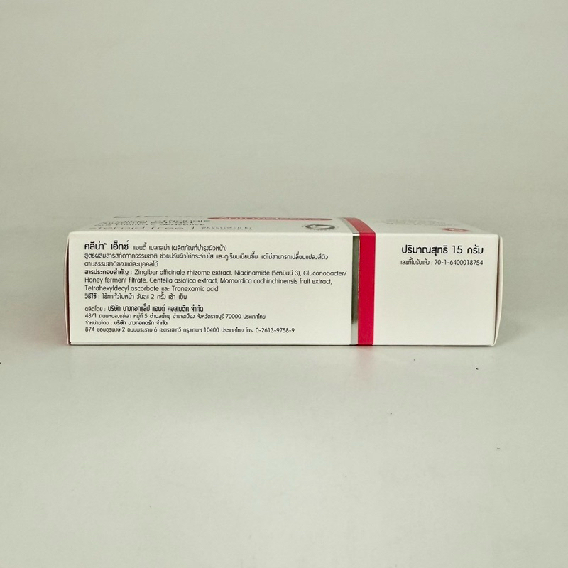 Clena EX Anti Melasma 15g คลีน่า เอ็กซ์ พลัส วิตามินซี ไม่มีสเตียรอยด์ ฝ้า จุดด่างดำ - 1