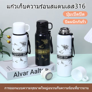 เหยือกร้อนมูลค่าถ้วย Nimbus Gardenia 316 สแตนเลสใหม่สำหรับผู้หญิงความจุสูงเก็บความร้อนความเรียบง่ายถ้วยน้ำ