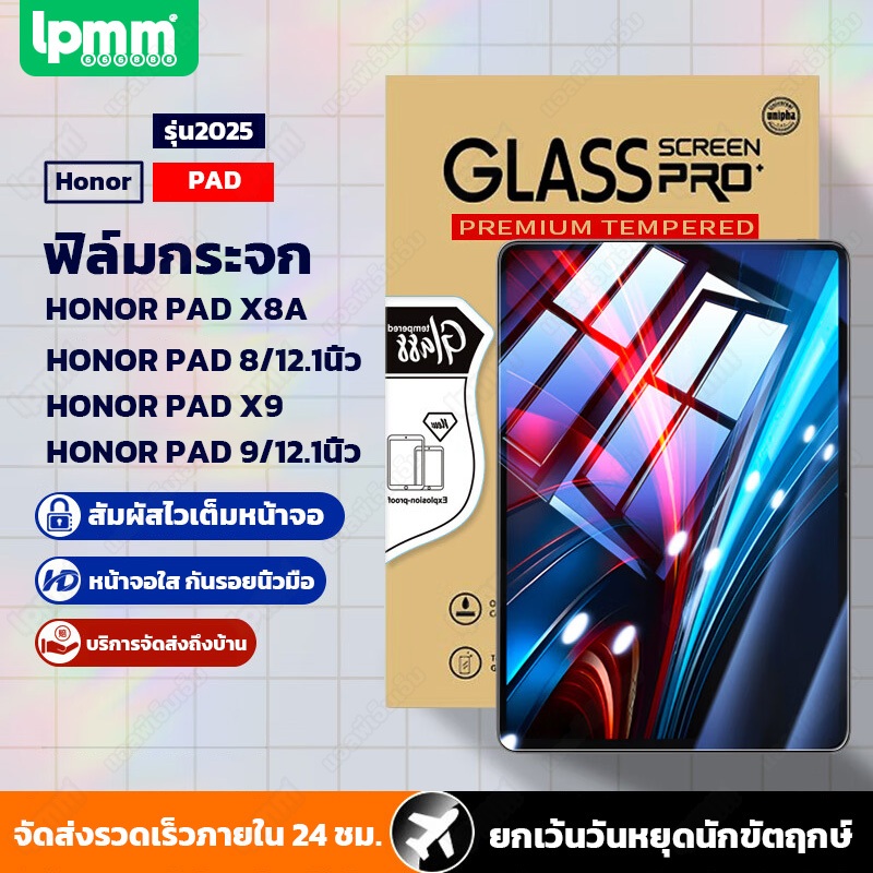 ฟิล์มกระจกHonor pad,ฟิล์มกระจกใส สําหรับHonor pad 8,Honor pad x8a,Honor pad 9,Honor pad X9