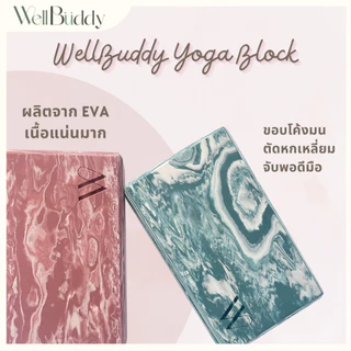 WellBuddy เซตโยคะ รวมอุปกรณ์เพื่อการเล่นโยคะ (Yoga Essentials)