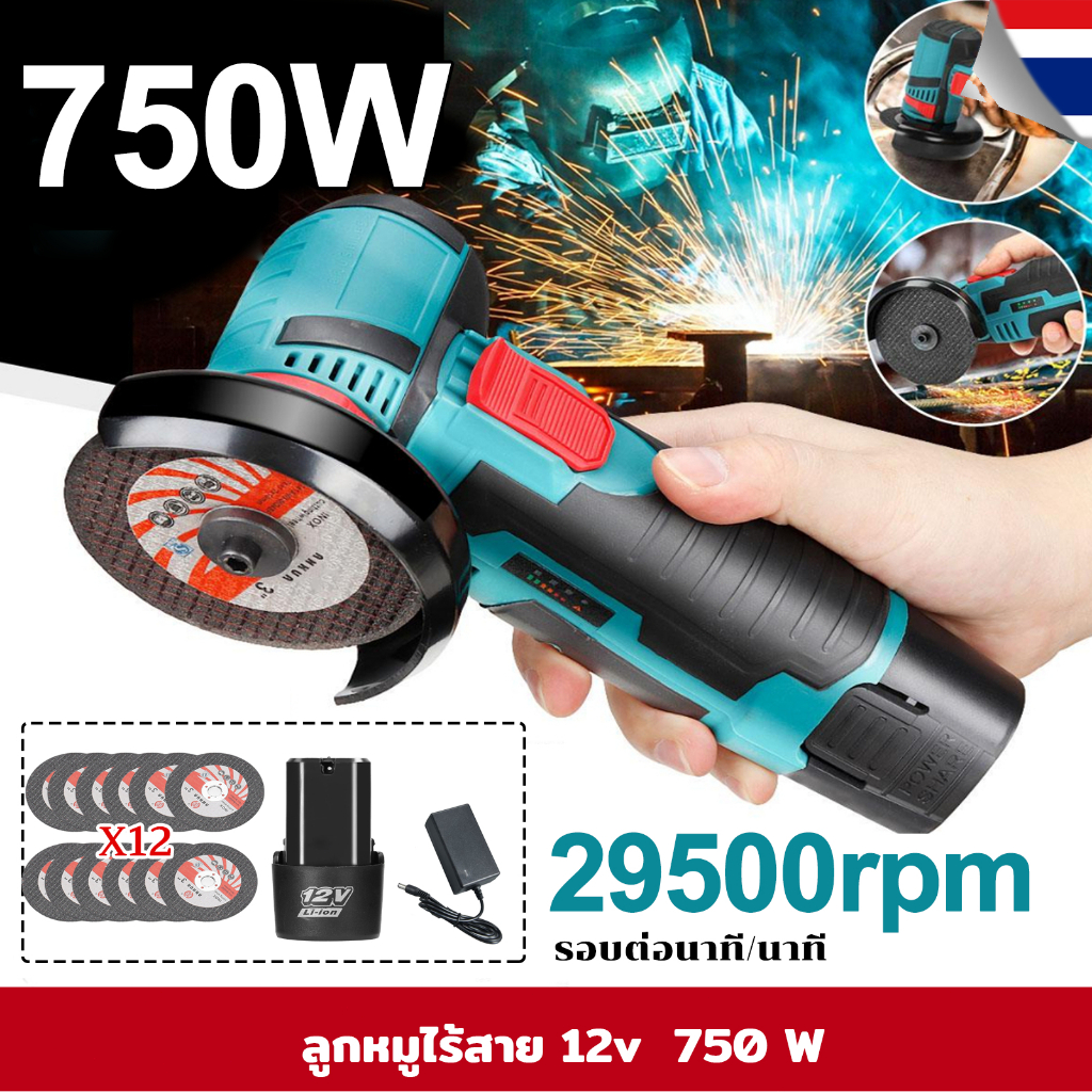 รับของภายใน48H🚚เครื่องเจียร์  ลูกหมูไร้สาย 12v ลูกหมูตัดเหล็กไร้สาย ลูกหมูหินเจียร เครื่องเจียร 750 