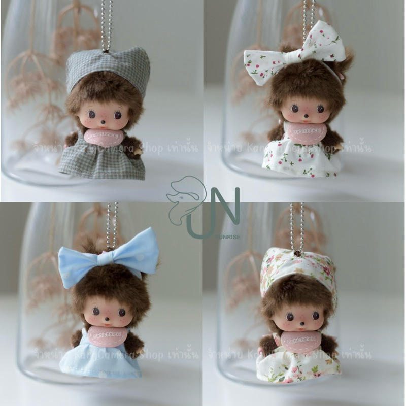 ชุดเบบี้มอนชิชิ monchhichi Bebichhichi สำหรับ11cm(❌🧸เฉพาะชุดไม่รวมตุ๊กตา)ตัดเย็บใหม่โดยช่างฝีมือ✂️made in Thailand