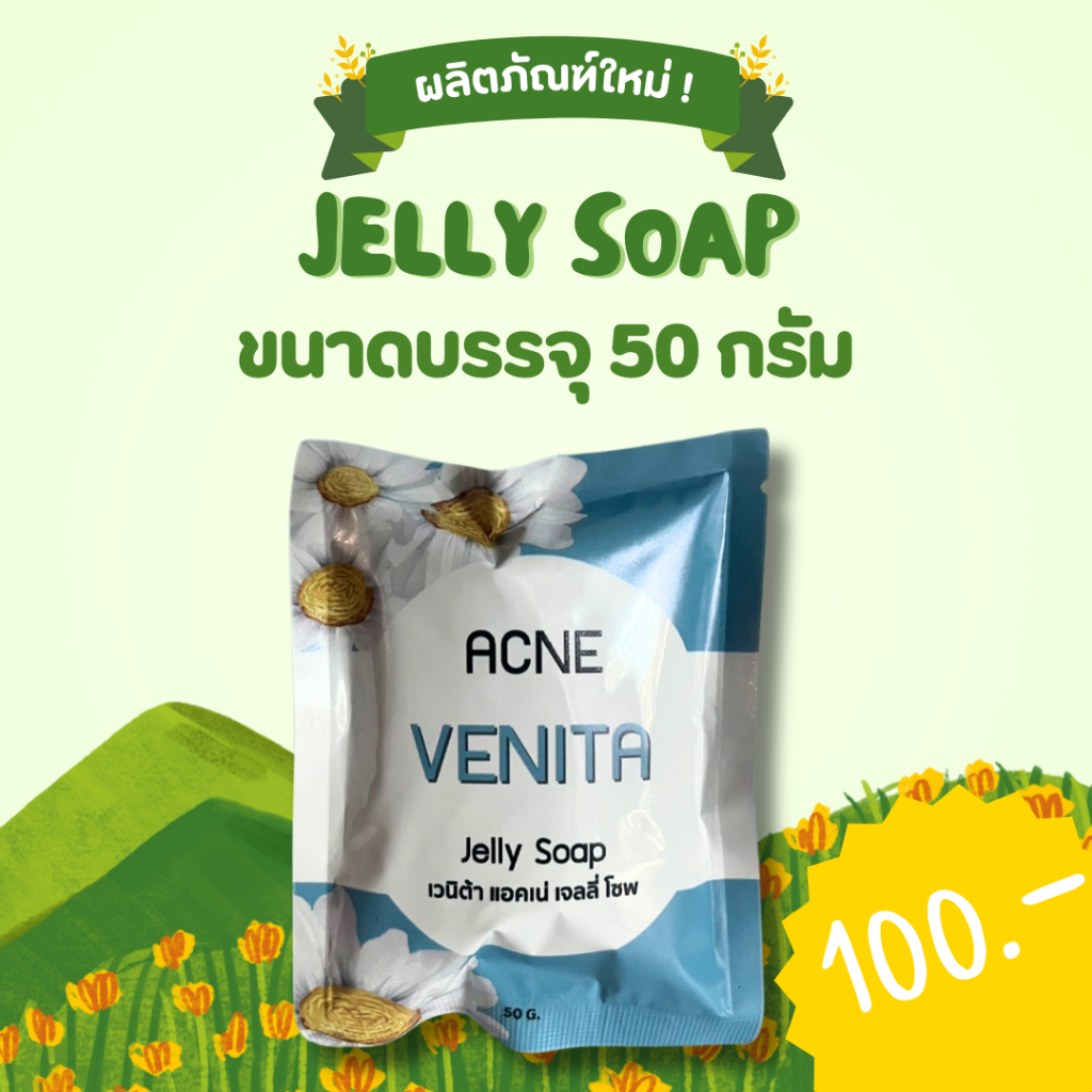 VANITA Jelly Soap สบู่เนื้อเจลลี่