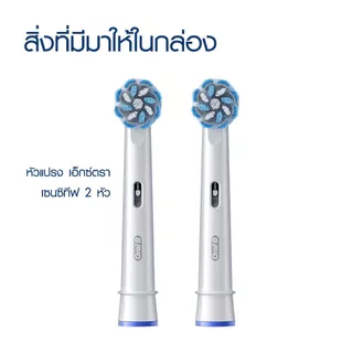 [แพ็คสุดคุ้ม] Oral-B หัวแปรงสีฟันไฟฟ้า Extra Sensitive Clean Oral-B Brush Head Extra Sensitive Clean