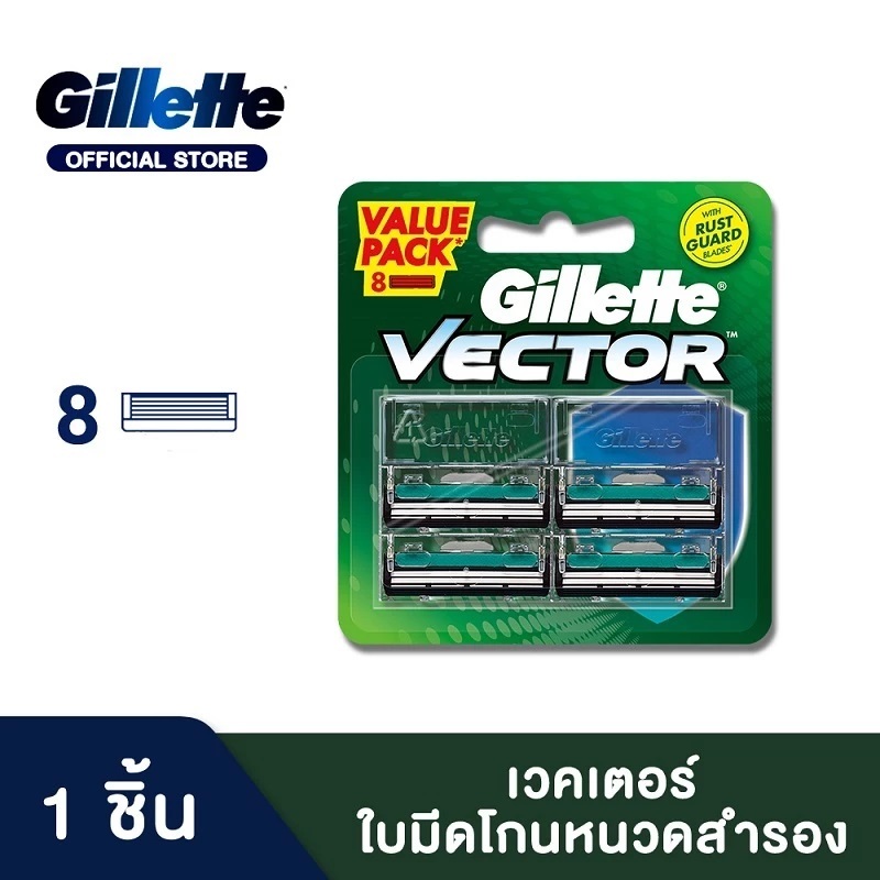 ยิลเลตต์ เวคเตอร์ ใบมีดโกน แพ็ค 8 ชิ้น Gillette Vector Blade 8 Cartridges Refills