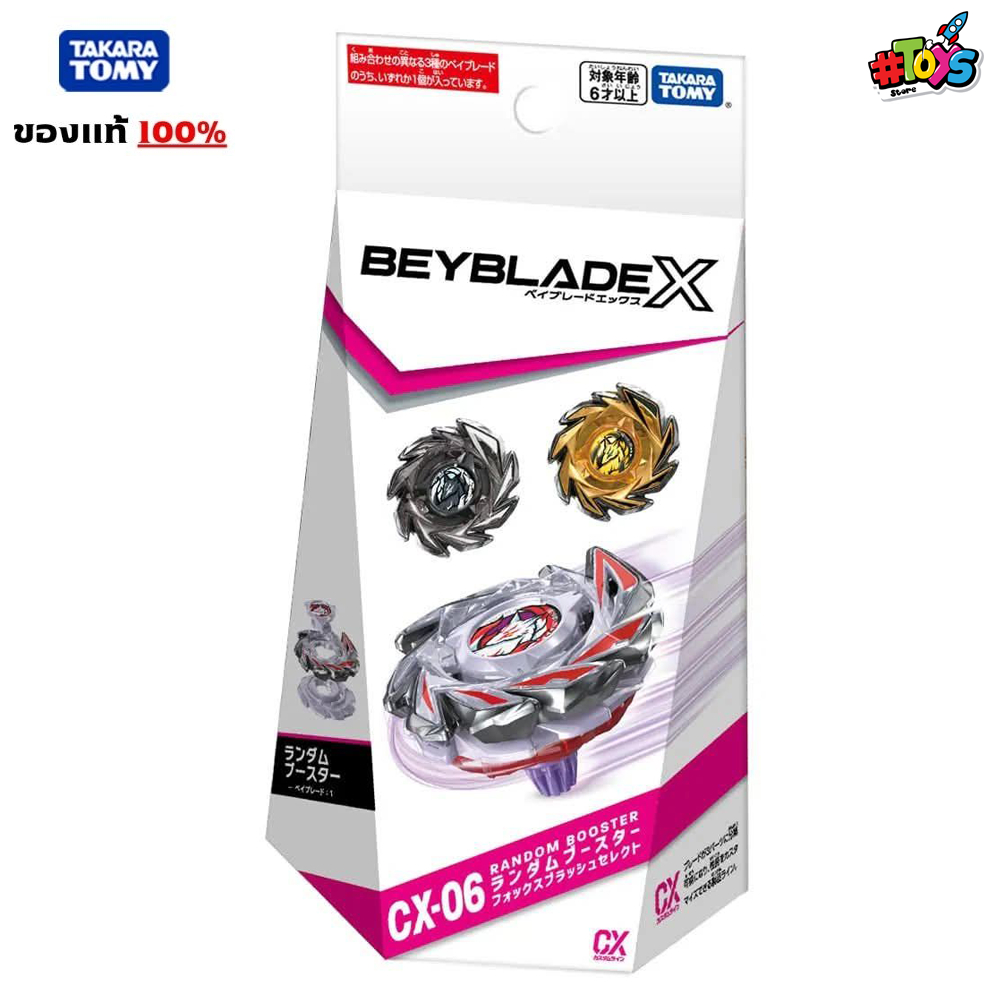 [พร้อมส่ง] Takara Tomy Beyblade X Random Booster Fox Brush CX-06 ของแท้