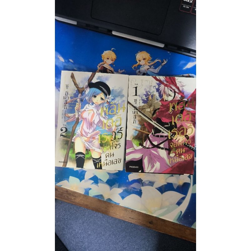 (manga)plunderer เล่น 1-2 มือ 2