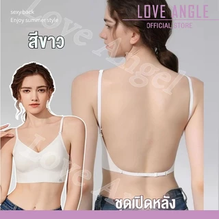 Love Angel บราไร้ขอบไร้โครง ก็ได้เเบบสบายๆ ใส่ได้หลายเเบบ ใส่ไคว่หลัง คล้องคอ หรือสายเดี่ยว M -XXXL YG