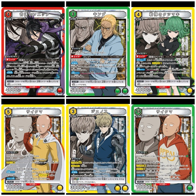 การ์ด UNION ARENA (UA35BT) One Punch Man แยกใบ SR