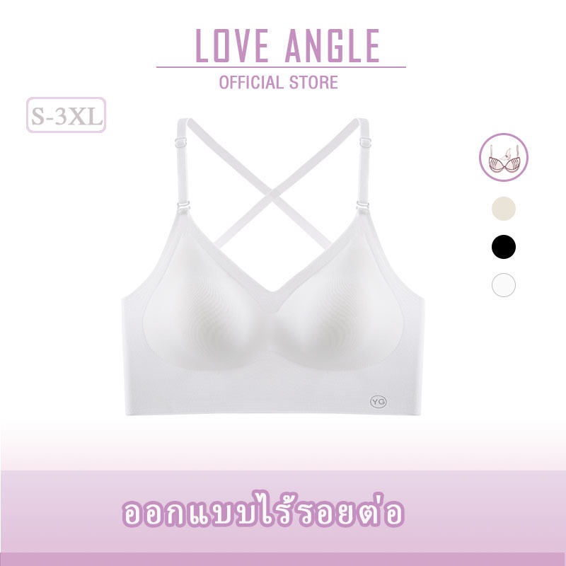 Love Angel  บราไร้ขอบไร้โครง ก็ได้เเบบสบายๆ ใส่ได้หลายเเบบ ใส่ไคว่หลัง คล้องคอ หรือสายเดี่ยว M -XXXL YG