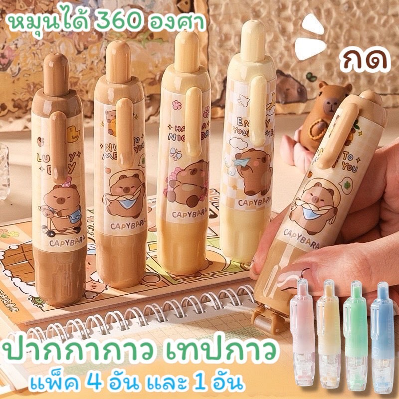 พร้อมส่งจากไทย  กาว ปากกากาว Glue Pen เทปกาว แปะชิ้นส่วนเล็กๆ ได้ ดีไซน์ด้ามจับถนัดมือ หัวปากกาหมุนได้ 360 องศา GP02