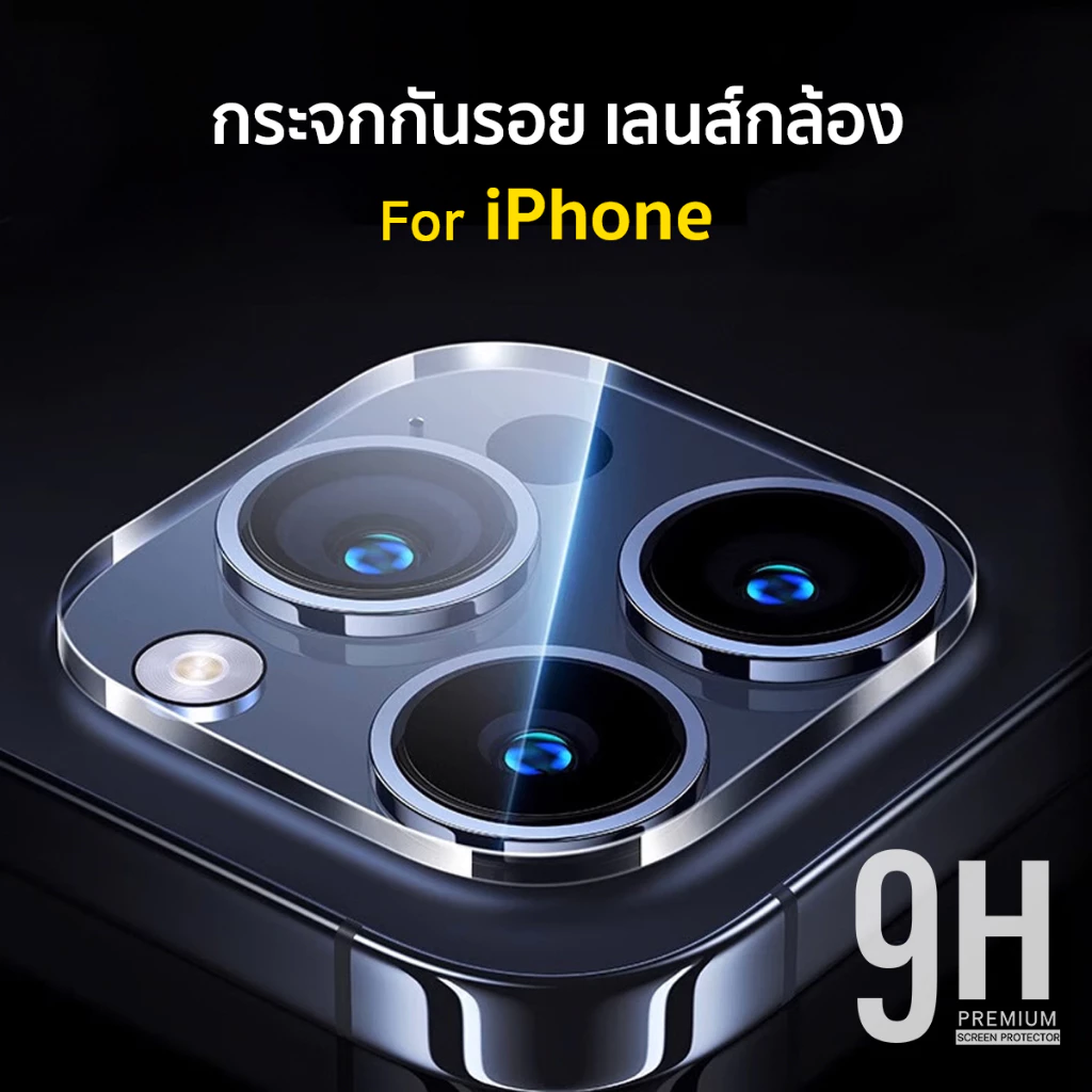 🔥 ฟิล์มกระจก เลนส์กล้อง For iphone16 pro max 16plus 15promax 15 plus 14 promax 13 pm iphone11 Lens Camera ฟิล์ม ไอโฟน