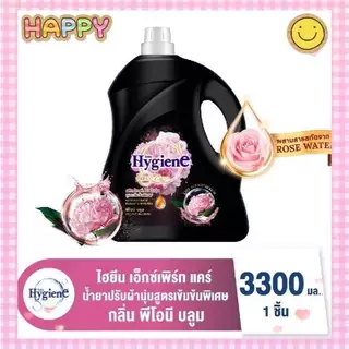 ไฮยีน เอ็กซ์เพิร์ท แคร์ น้ำยาปรับผ้านุ่มสูตรเข้มข้นพิเศษ ขนาด 3300มล. เลือกสีได้