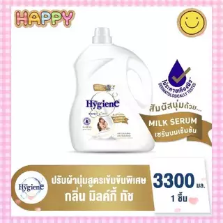 ไฮยีน เอ็กซ์เพิร์ท แคร์ น้ำยาปรับผ้านุ่มสูตรเข้มข้นพิเศษ ขนาด 3300มล. เลือกสีได้