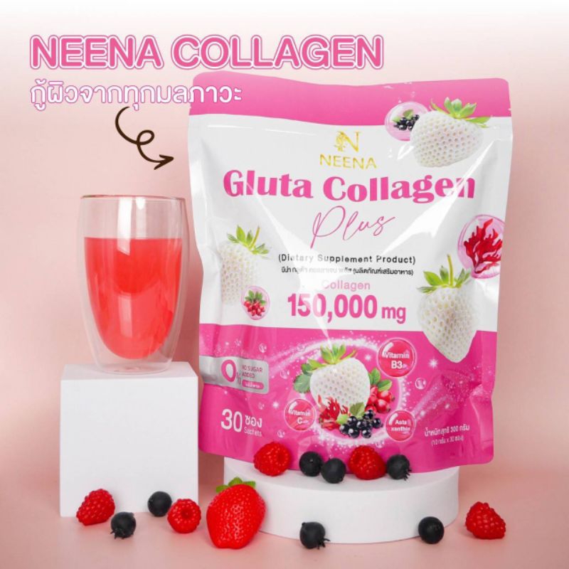 พร้อมส่ง🔥 นีน่า กลูต้า คอลลา เจน พลัส 150,000 มก. NEENA Gluta Collagen Plus ขนาด 30 ซอง