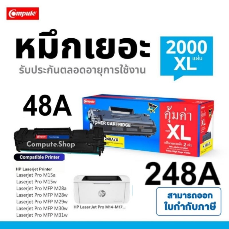COMPUTE​ หมึกปริ้น HP 48A HP48A​ 48XL CF248A 248A รองรับเครื่อง​ HP​ LaserJet​ M15a M15w M28a​ M28w