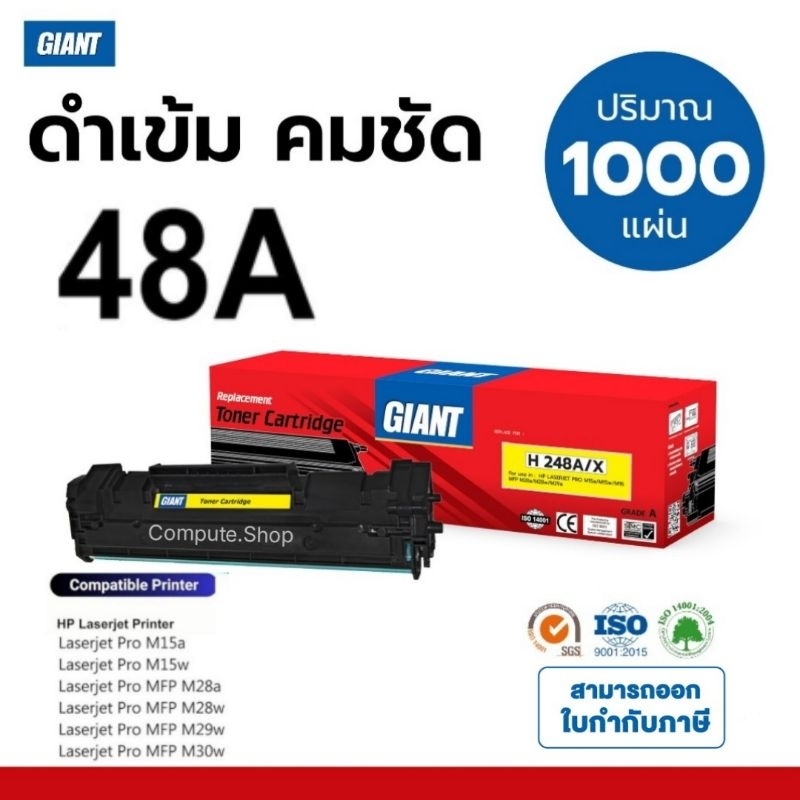 Giant ตลับหมึก HP CF248A 48A 248A For HP Laserjet Pro M15 M28 LJ M15A M15w LJ Pro MFP M28a MFP M28w