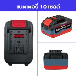 แบตเตอรี่ แบต MASARU 20V 7.5Ah / 6Ah / 5Ah / 4Ah / 2Ah Power Turbo แบตอึด ทน ใช้นาน แบตเตอรี่ลิเธียม