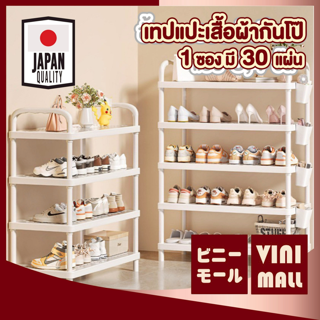 【VINIMALL คุณภาพดี】CTN6003 ชั้นวางรองเท้า4 ชั้น แข็งแรง รับน้ำหนักได้ดี จัดระเบียบหน้าบ้าน S20 ราคา ถูกที่สุด ดีลบีเคเค