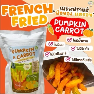 Begin เฟรนฟรายด์ ฟักทอง & แครอท ธรรมชาติ100% ไม่มีน้ำตาล ไม่มีเกลือ ผักผลไม้กรอบ ขนมและอาหารเด็ก ทานเล่น มีประโยชน์