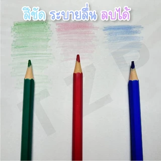 ดินสอสีไม้ สีไม้ลบได้ รุ่นใหม่ เกรดพรีเมียม 12/24/36สี เครื่องเขียนคุณภาพดี ผลิตในไทย สินค้าพร้อมส่งจากไทย