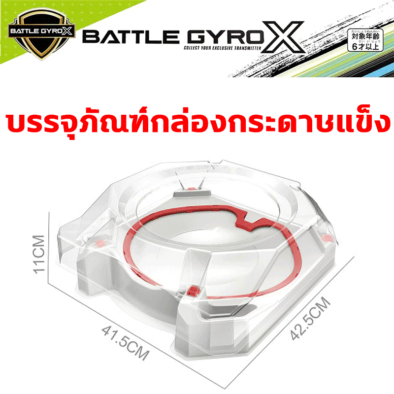 สนามเบย์เบลด แท้ แพลตฟอร์มการแข่งขันใหม่ BX-10 ของเล่นสําหรับเด็ก (41.5x42.5x11cm)