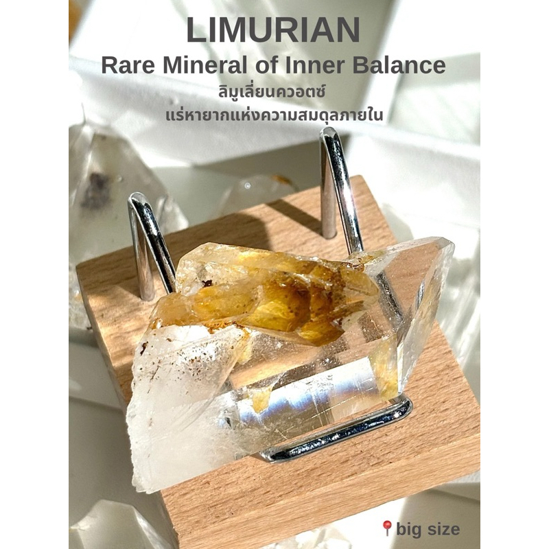 🇨🇴Limurian Quartz Colombia Rare Mineral of Inner Balance ลิมูเลี่ยนโคลัมเบีย แร่หายากแห่งความสมดุลภายใน 📍BIG SIZE