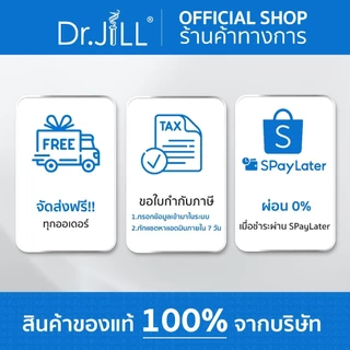 [ส่งฟรี] Dr.JiLL Advanced Anti-Melasma Cream ครีมทาฝ้า 1หลอด + JILSUN Perfect ครีมกันแดดเนื้อแมท 1 หลอด เซตจบปัญหาฝ้า