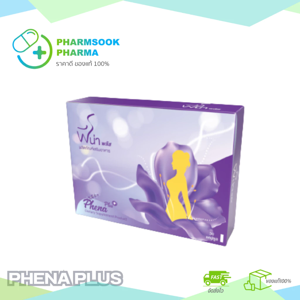 พร้อมส่ง Phena Plus ฟีน่า พลัส สมุนไพรบำรุงโลหิต ประจำเดือนไม่ปกติ บำรุงร่างกาย ผิวพรรณเปล่งปลั่ง 30 แคปซูล