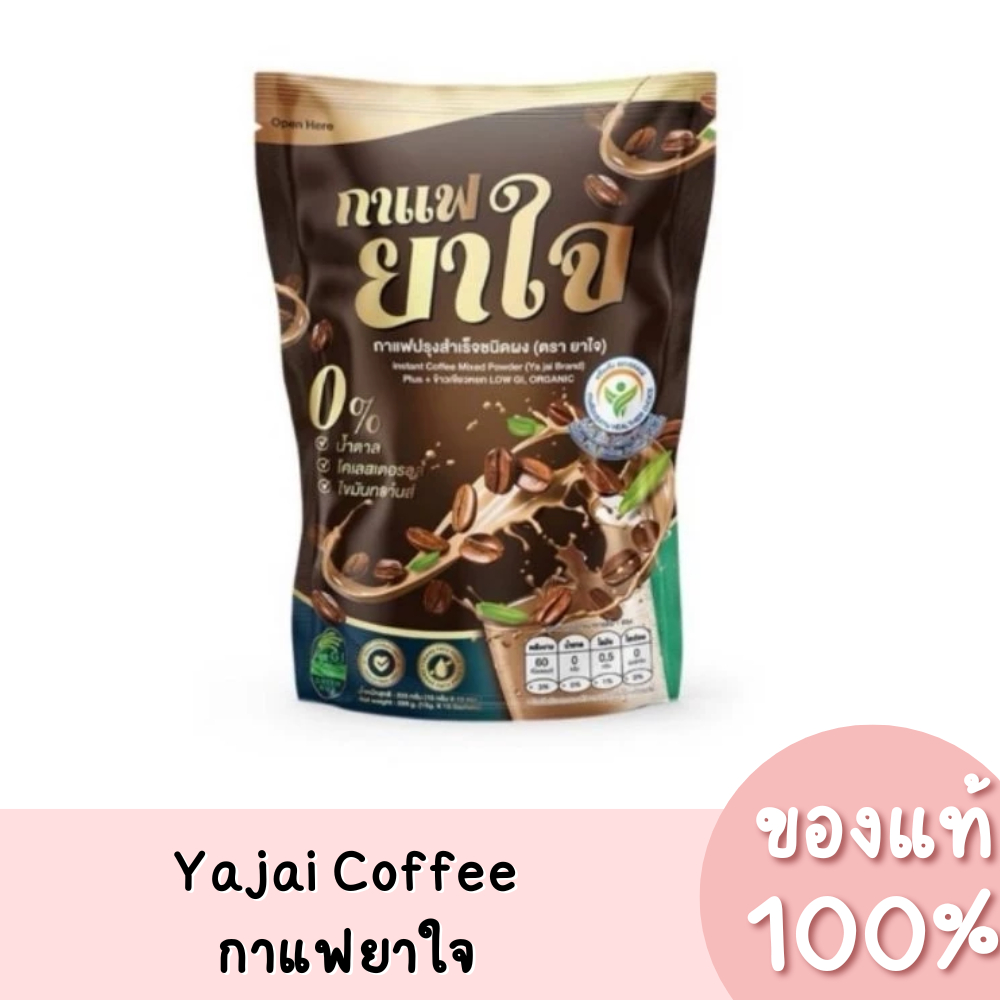 แท้💯 Yajai Coffee กาแฟยาใจ กาแฟปรุงสำเร็จชนิดผง (1 ถุง/ 15 ซอง)