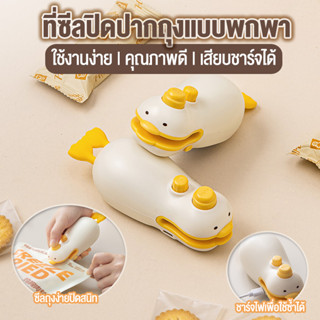 เครื่องซีลถุง แบบพกพา  มีที่ตัดในตัว กันความชื้น เครื่องซีลข…