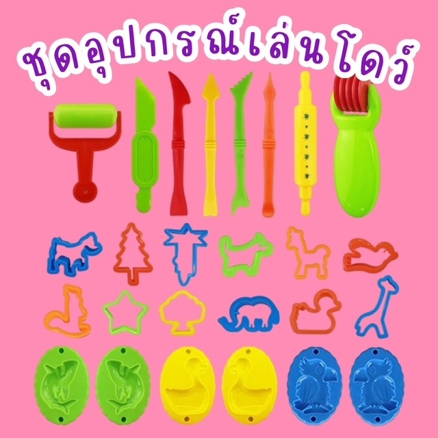 พร้อมส่ง! ชุดอุปกรณ์เล่นโดว์ 26 ชิ้น ชุดอุปกรณ์เล่นดินน้ำมัน สีสันสดใส สามารถกระตุ้นความคิดสร้างสรรค์และความสนใจ