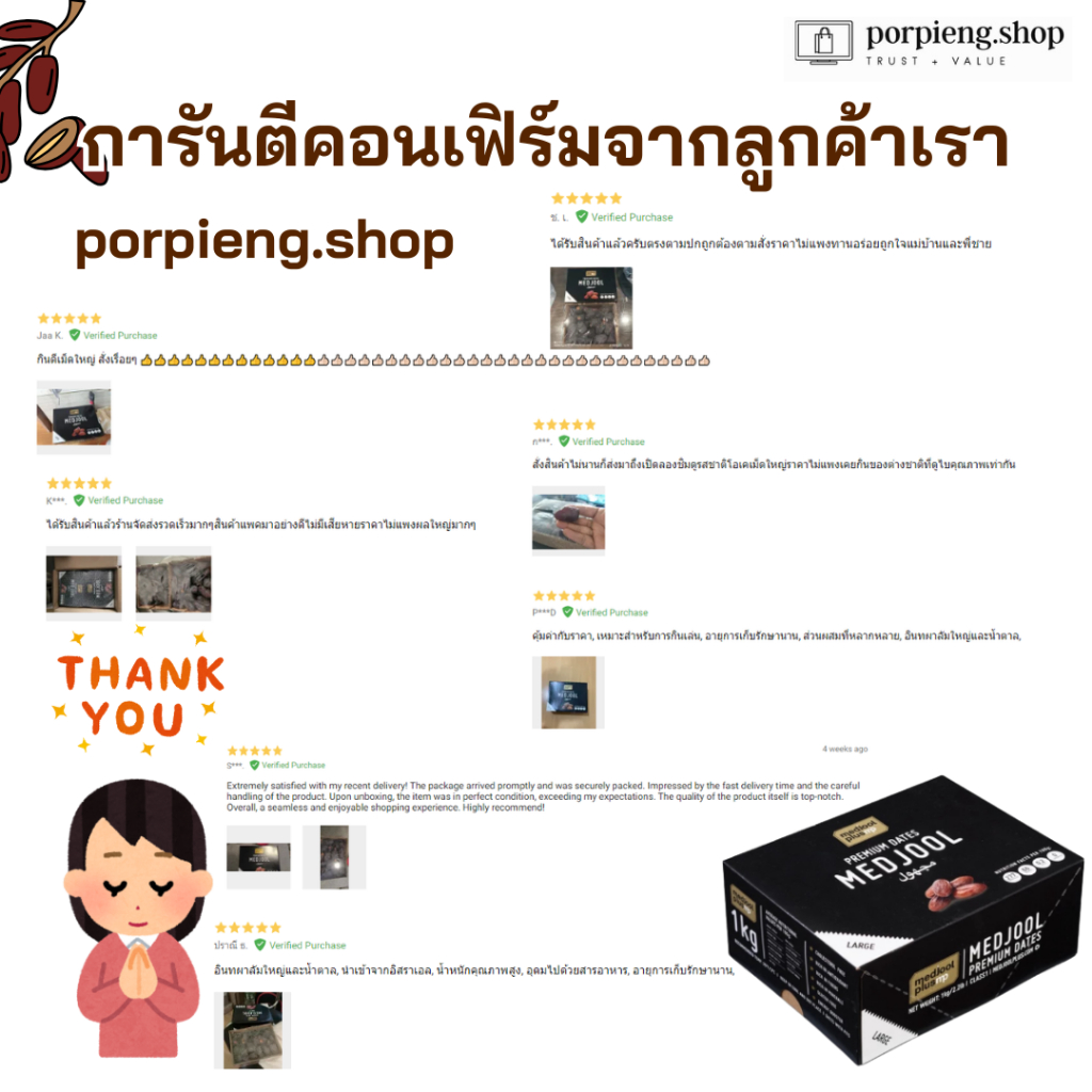 อินทผาลัมเมดจูล Exp. 31/12/2026 (1KG - LARGE) คัดเม็ดใหญ่ กล่องละ 1 กิโล มีอย. Medjool Dates เกรดพรีเมียม สดล็อตใหม่ - รูปที่ 5
