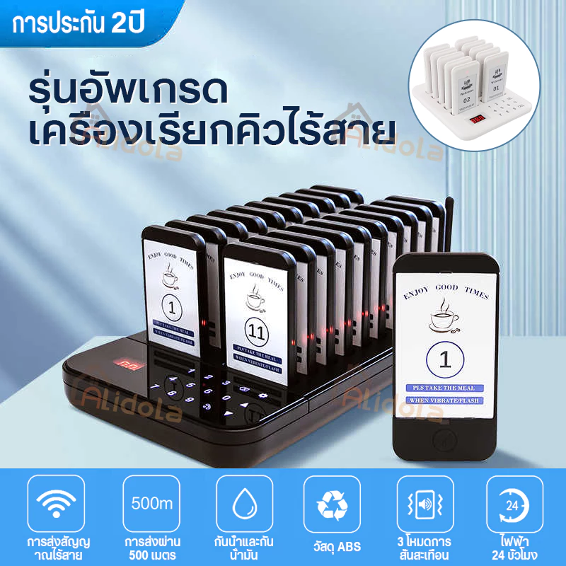 เครื่องเรียกคิวไร้สาย 10-20คิว ระบบเรียกคิว เพจเจอร์เรียกคิว แตัวเรียกคิว 500เมตรเครื่องเรียกคิวไร้สา รับคิว บบไร้สายt