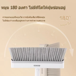 [พร้อมส่ง]ECOCO ชุดไม้กวาด ไม้กวาดพร้อมที่ตักผง ที่โกยผงชุดที่โกยผง สามารถพับได้