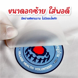 ตัวรีดติดเสื้อ โลโก้ทีมฟุตบอล แมนยู ตัวรีดติดผ้า DTF สโมสรฟุตบอล