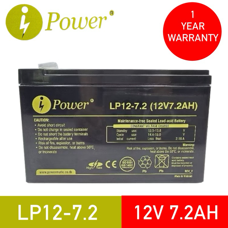 แบตเตอรรี่ i Power รุ่น LP12-7.2 (12V 7.2AH) เหมาะสมสำหรับเครื่องสำรองไฟ แบตเตอรี่ใหม่ของแท้ รับประกัน 1 ปี
