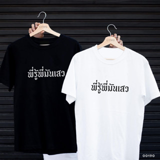 เสื้อยืดสกรีนลาย 