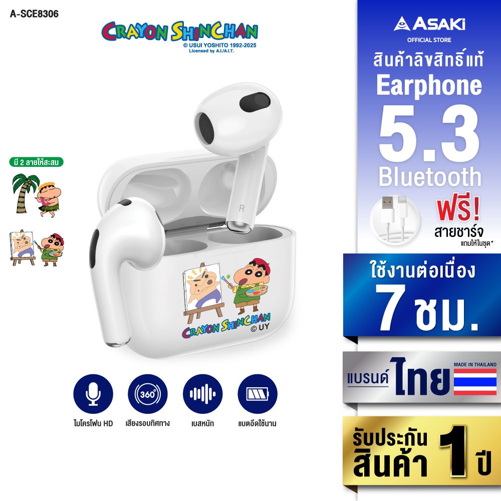 Asaki Earphone หูฟังบลูทูธ หูฟังไร้สาย ลิขสิทธิ์แท้ชินจัง รุ่น A-SCE8306 - รับประกัน1ปี