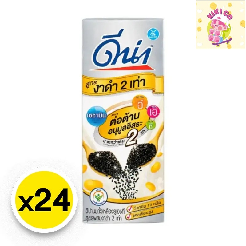 ดีน่า นมถั่วเหลือง ดีน่านมถั่วเหลือง ดีน่างาดำ ยูเอชที รสงาดำ สูตรผสมงาดำ2เท่า 180 มล. x 24 กล่อง