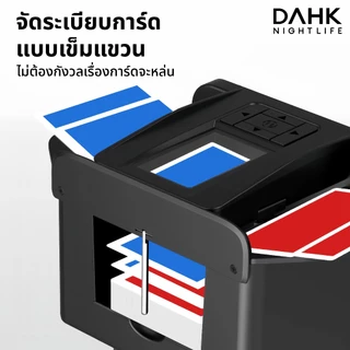 [ประกัน1ปี] เครื่องแจกและสับการ์ดอัตโนมัติ แถมรีโมทคอนโทรล 4ชิ้น Card dealing machine DAHK (มีของพร้อมส่งภายใน 1วัน)
