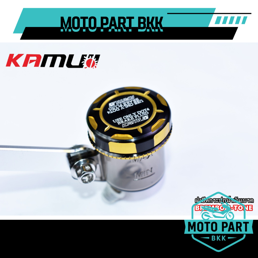 ฝาปิดกระปุกน้ำมันเบรค แต่ง KUMUI สำหรับกระปุก BREMBO และ กระปุกน้ำมันแต่ง หลากสี - รูปที่ 3