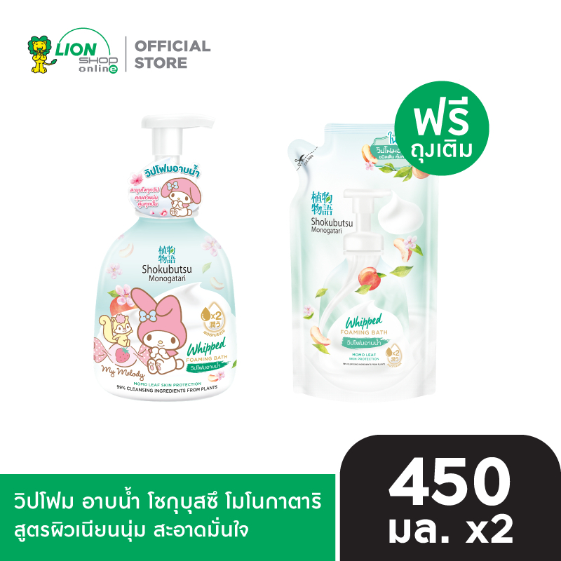 ฟรี ถุงเติม] SHOKUBUTSU วิปโฟม อาบน้ำ โชกุบุสซึ สูตรผิวเนียนนุ่ม Momo Leaf สีเขียว 450 มล. ฟรี ถุงเติม 450 มล.