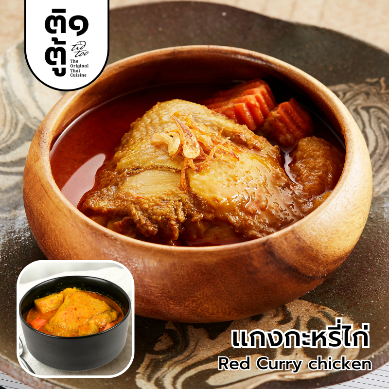 แกงกะหรี่ไก่ อาหารแช่แข็งพร้อมปรุง ติดตู้ by หัวปลาช่องนนทรี เก็บในช่องแช่แข็งได้นาน 12 เดือน ทำง่าย สะดวก อร่อย