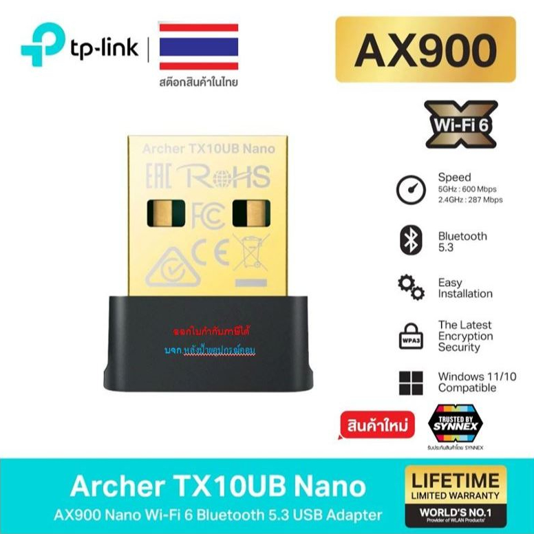 TP-Link Archer TX10UB Nano ยูเอสบีอะแดปเตอร์ บลูทูธ5.3 AX900 Nano Wi-Fi6+Bluetooth5.3 USB Adapter ปร
