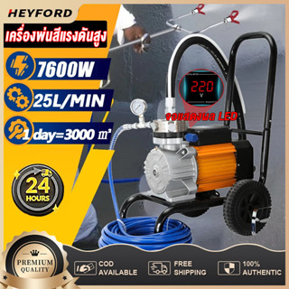 เครื่องพ่นสี 7900W โหมดปืนคู่ สเปรย์พ่นสีแบบไม่ใช้ลม 25L/min…